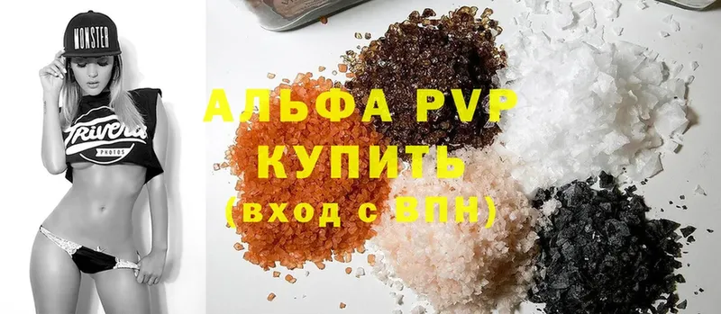 Альфа ПВП Соль Реутов