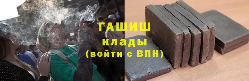 ГАШ hashish  omg зеркало  Реутов 