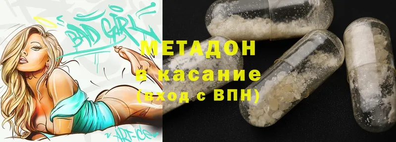 darknet Telegram  Реутов  МЕТАДОН methadone 